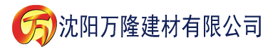 沈阳av小香蕉电影网在线观看建材有限公司_沈阳轻质石膏厂家抹灰_沈阳石膏自流平生产厂家_沈阳砌筑砂浆厂家